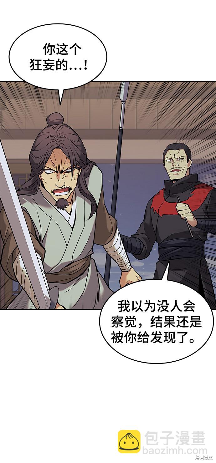 第2季01话81