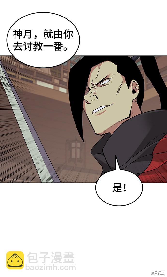 第2季01话83