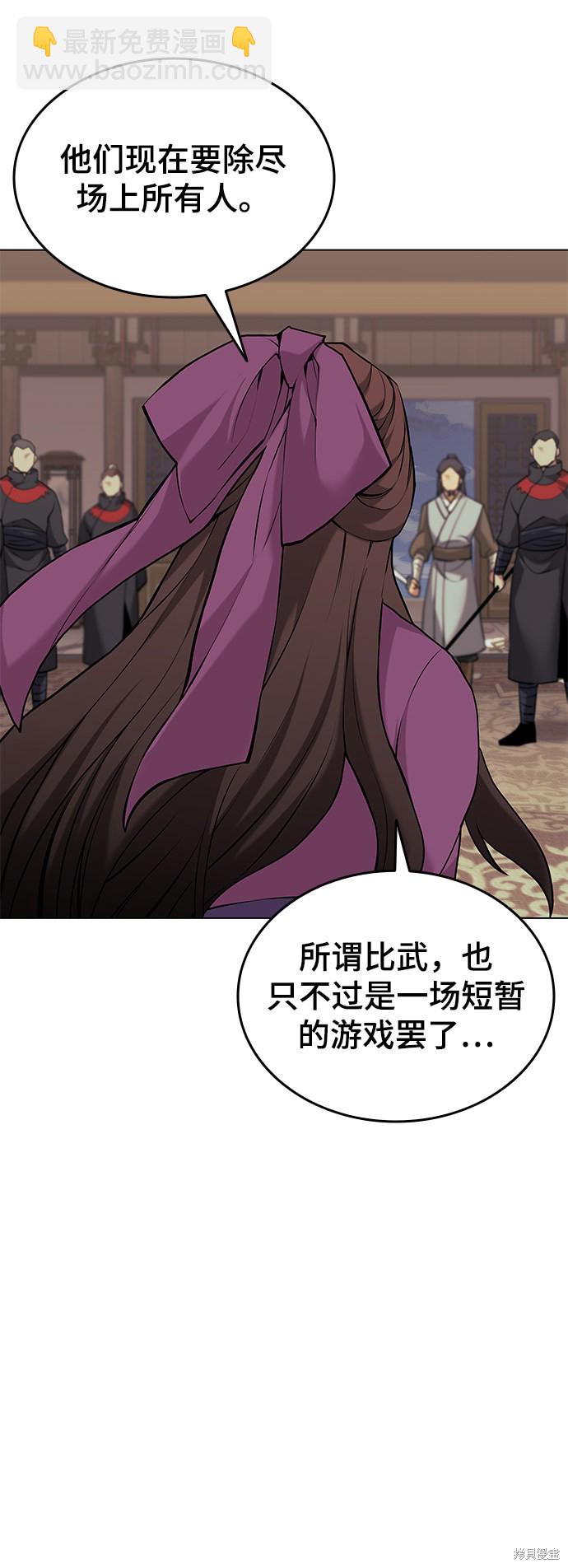 第2季01话87