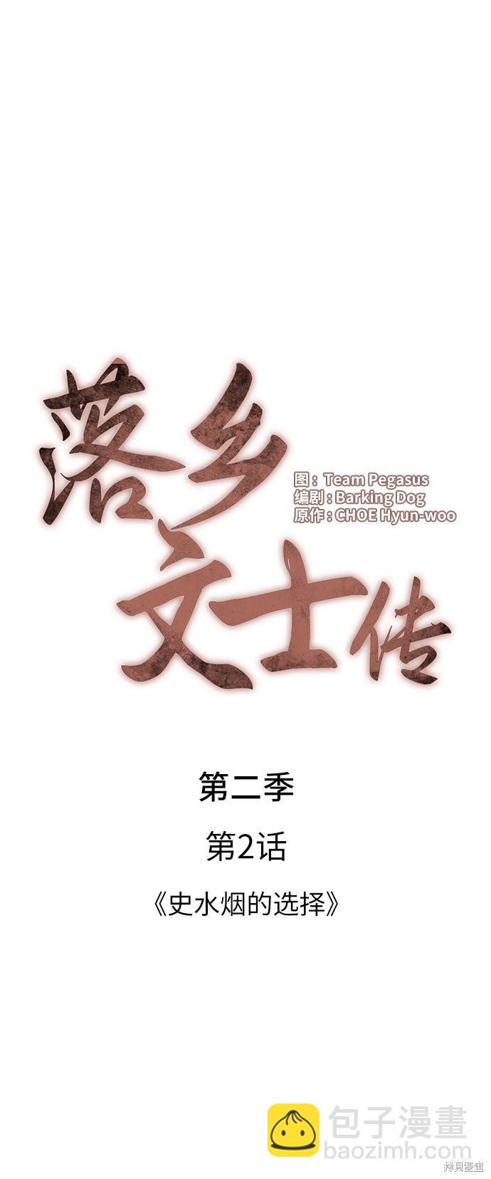 第2季02话14