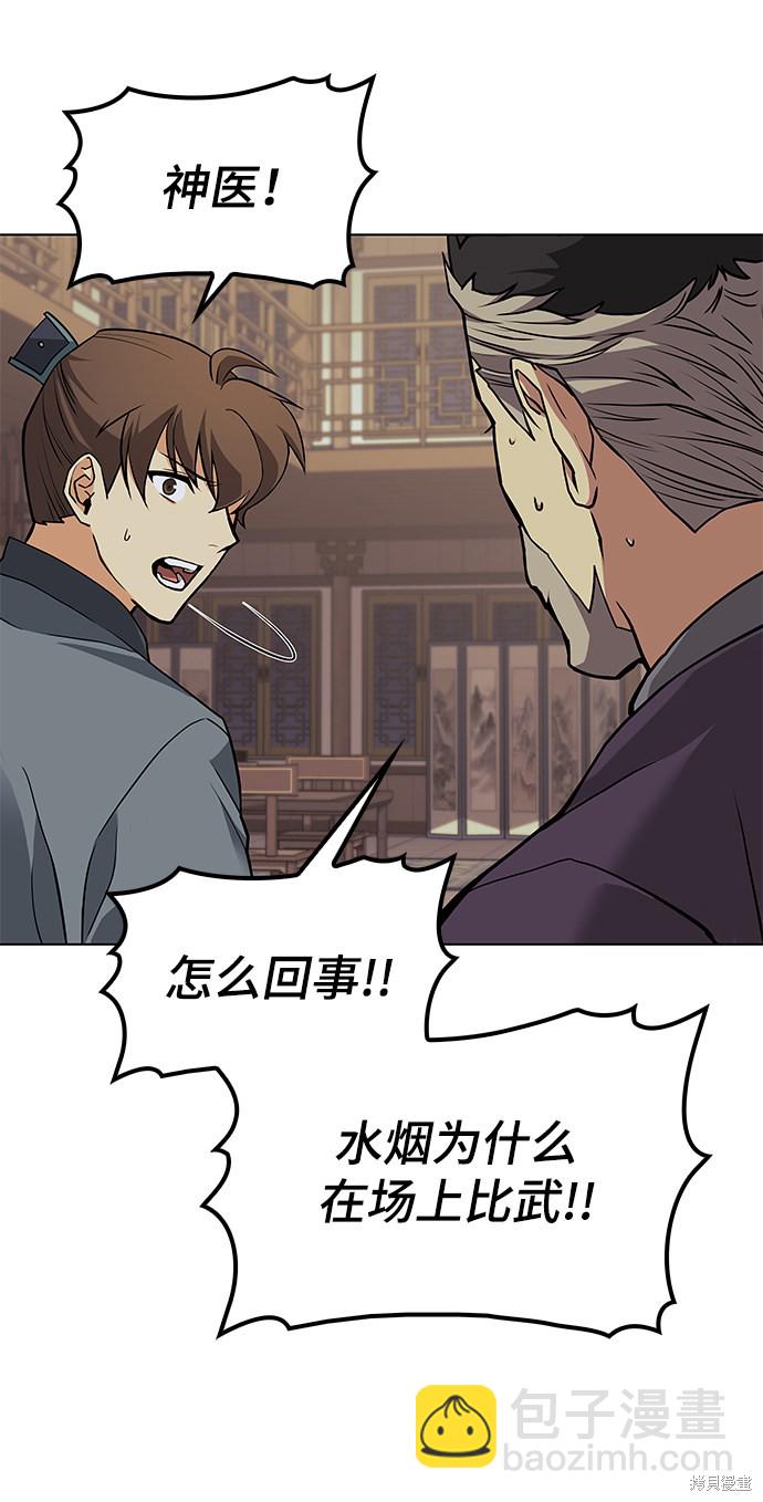 第2季02话39
