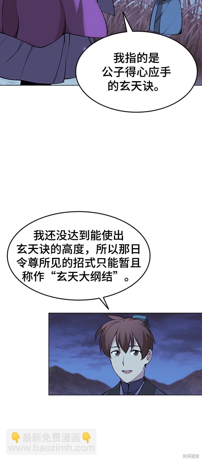 第2季12话12