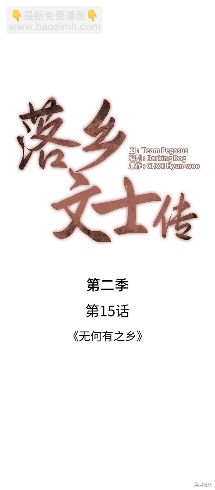 第2季15话9