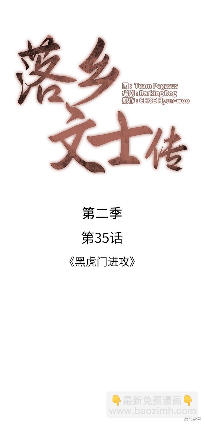第2季35话15