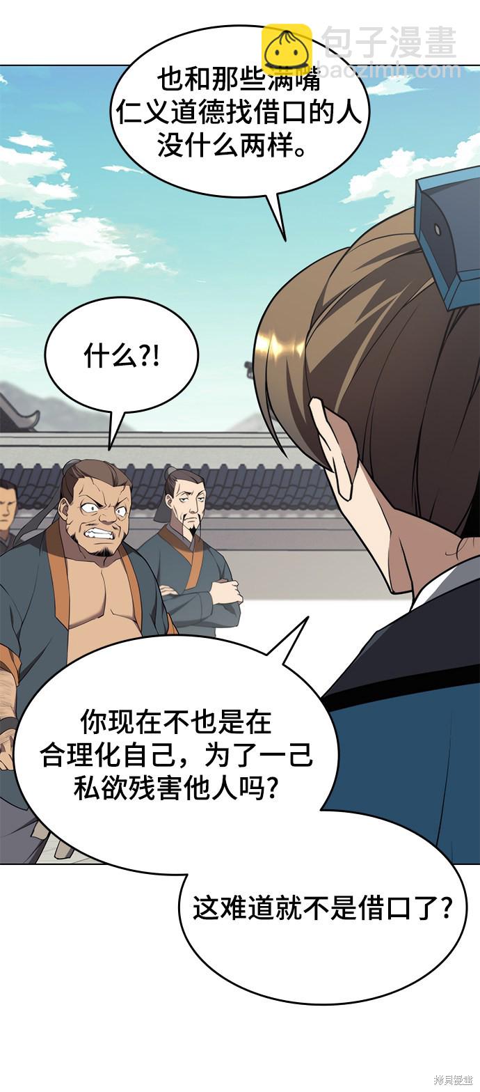 第2季35话43