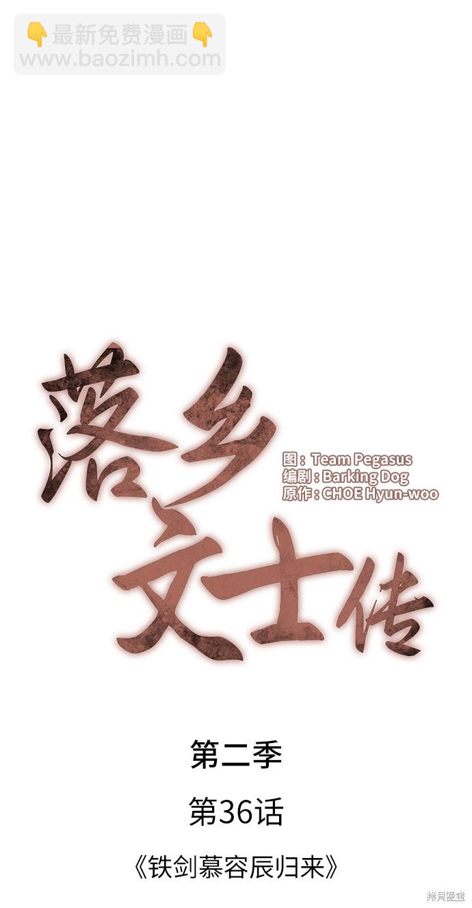 第2季36话32