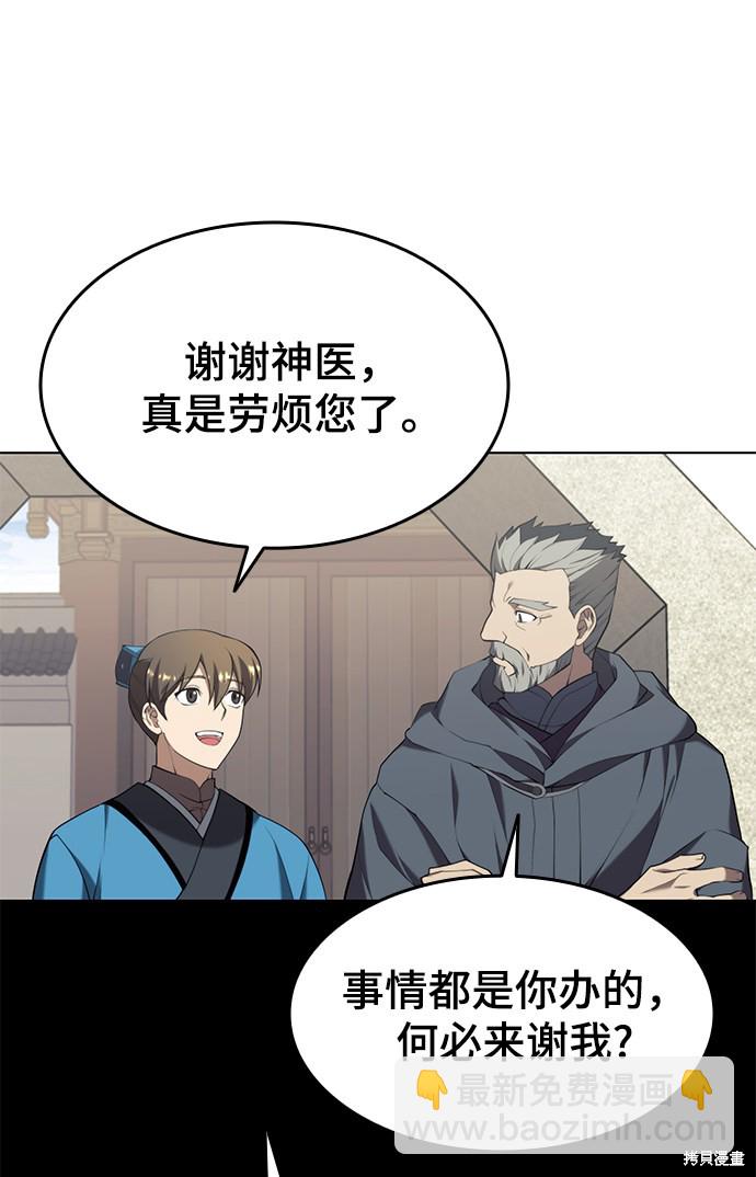 第2季36话68