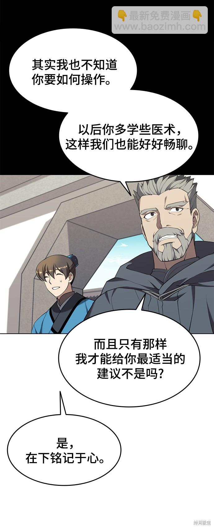 第2季36话70