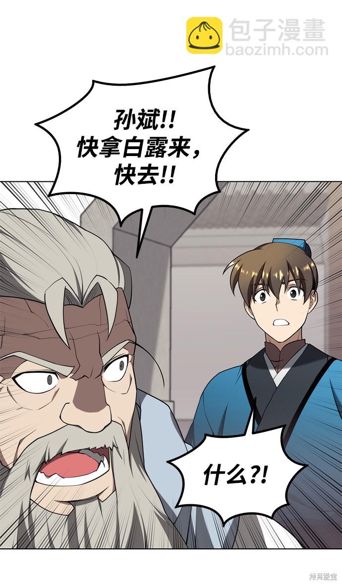 第2季36话86