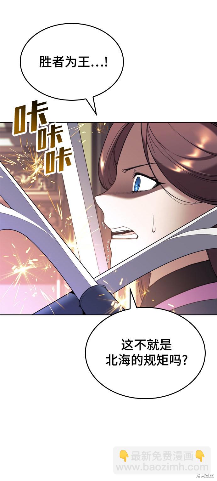 第2季50话54