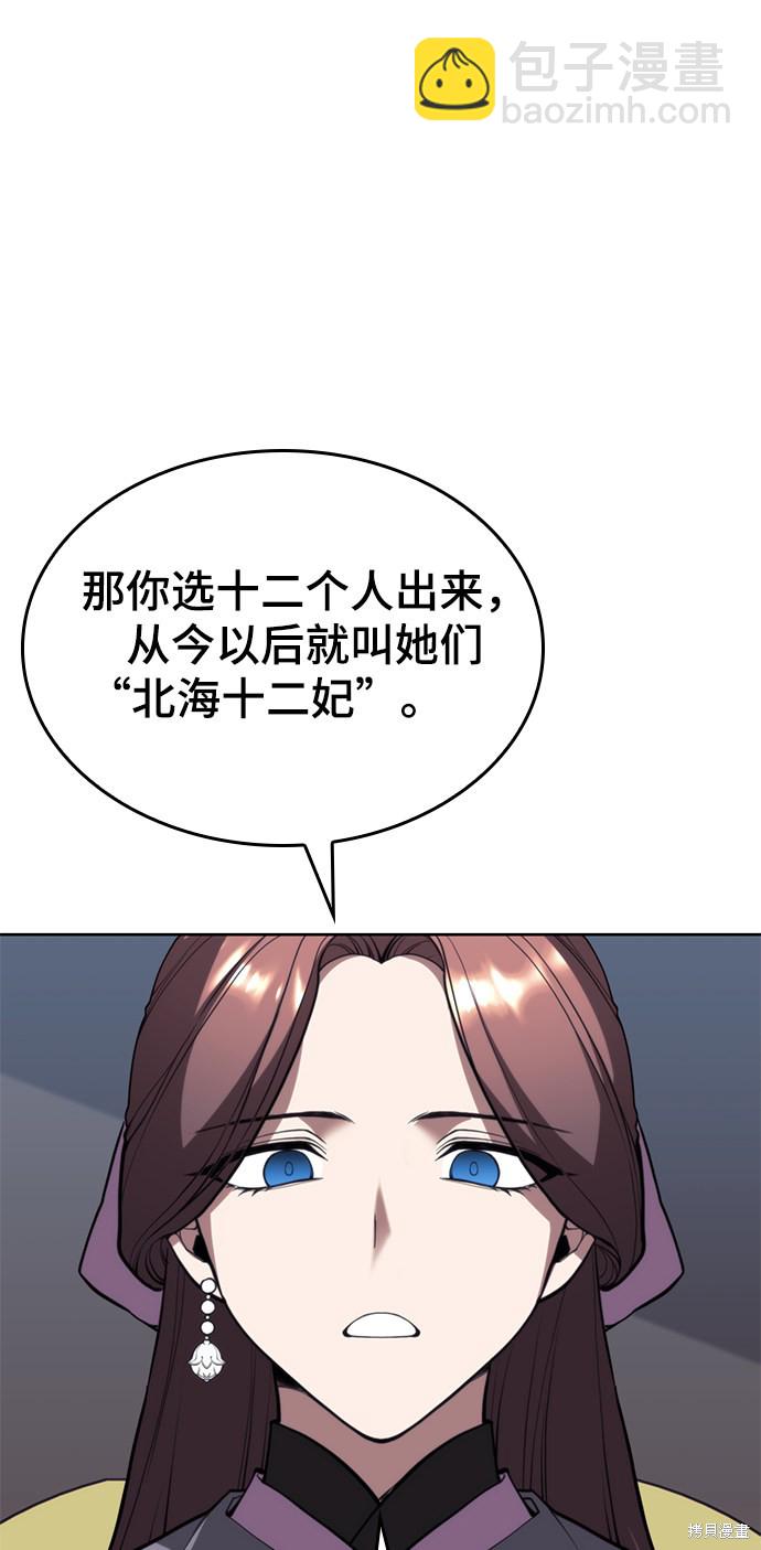 第2季50话88
