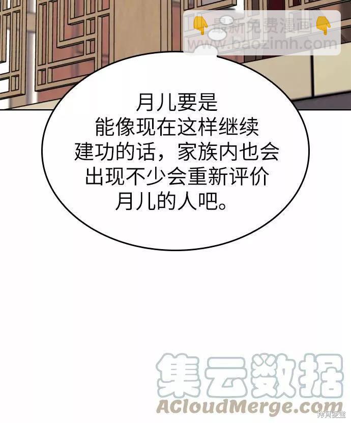 第2季61话106
