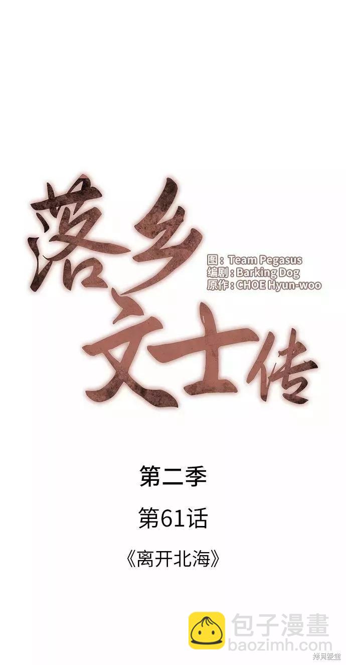 第2季61话69