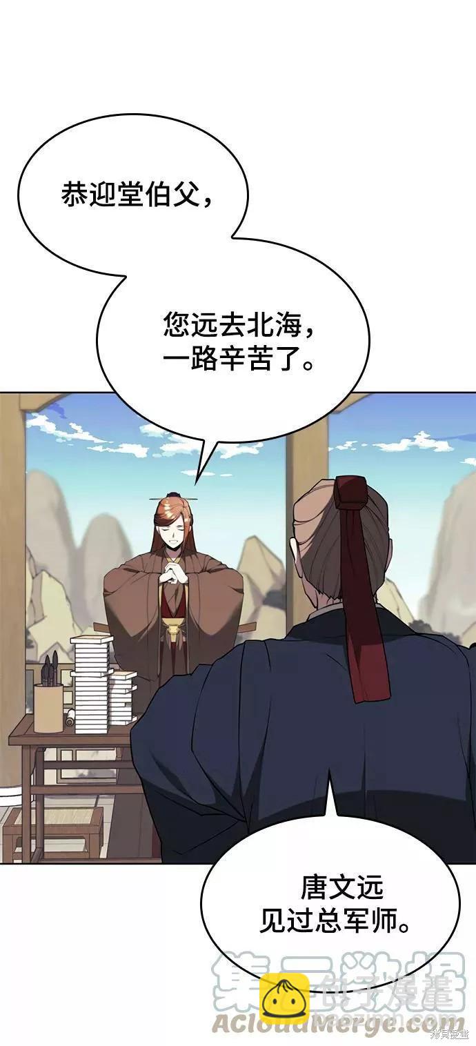 第2季61话74
