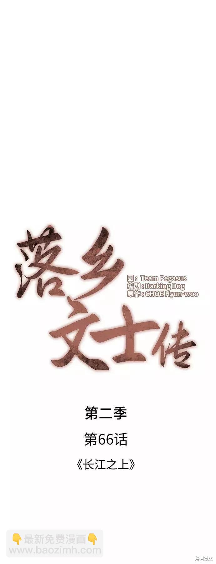 第2季66话16