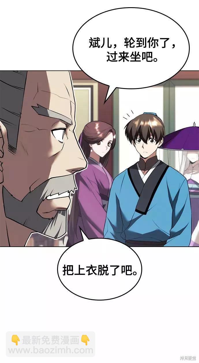 第2季66话58