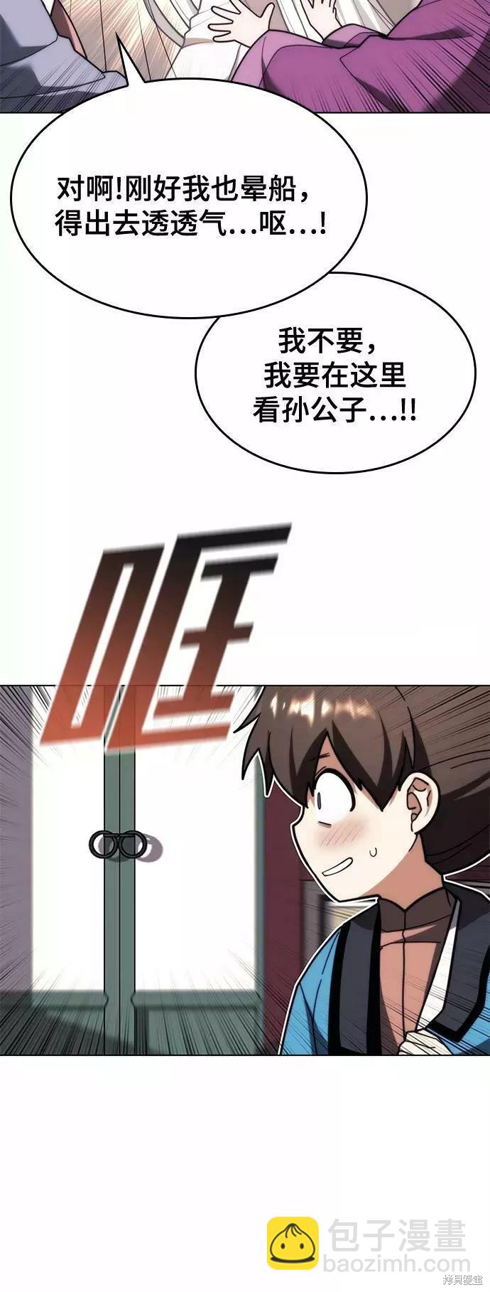 第2季66话62