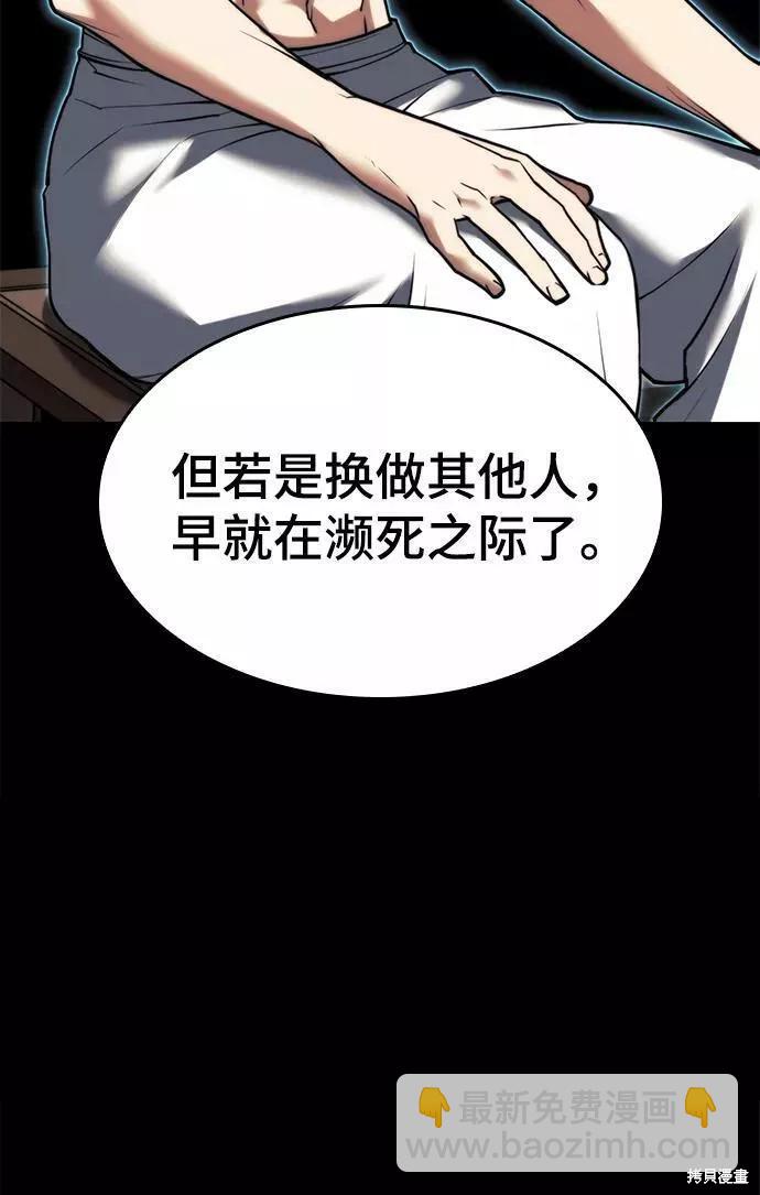 第2季66话70