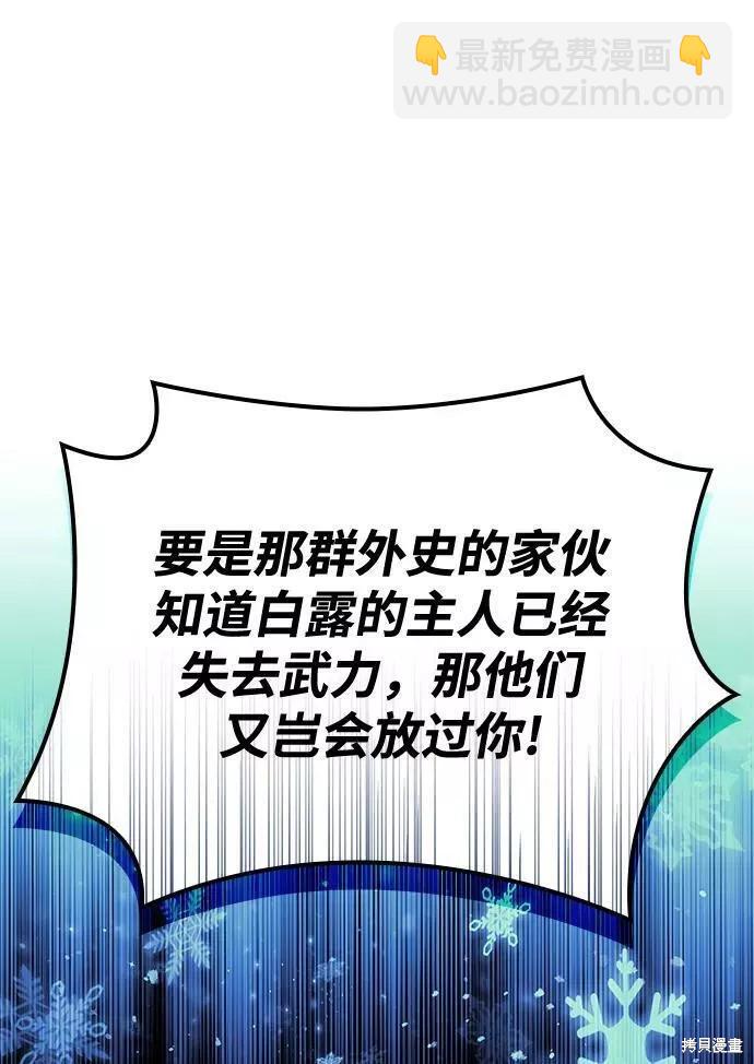 第2季66话83