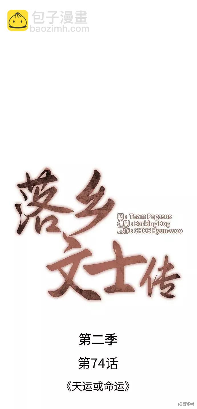 第2季74话17