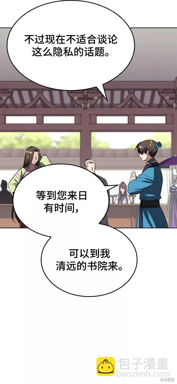 第2季74话61