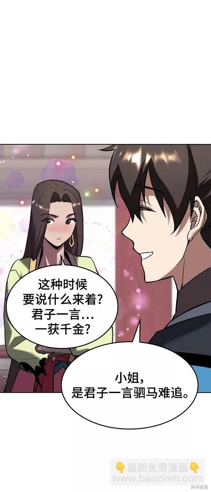 第2季74话66