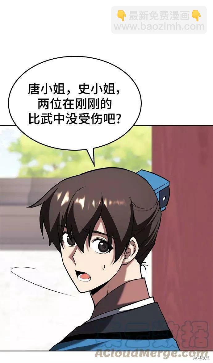 第2季74话71
