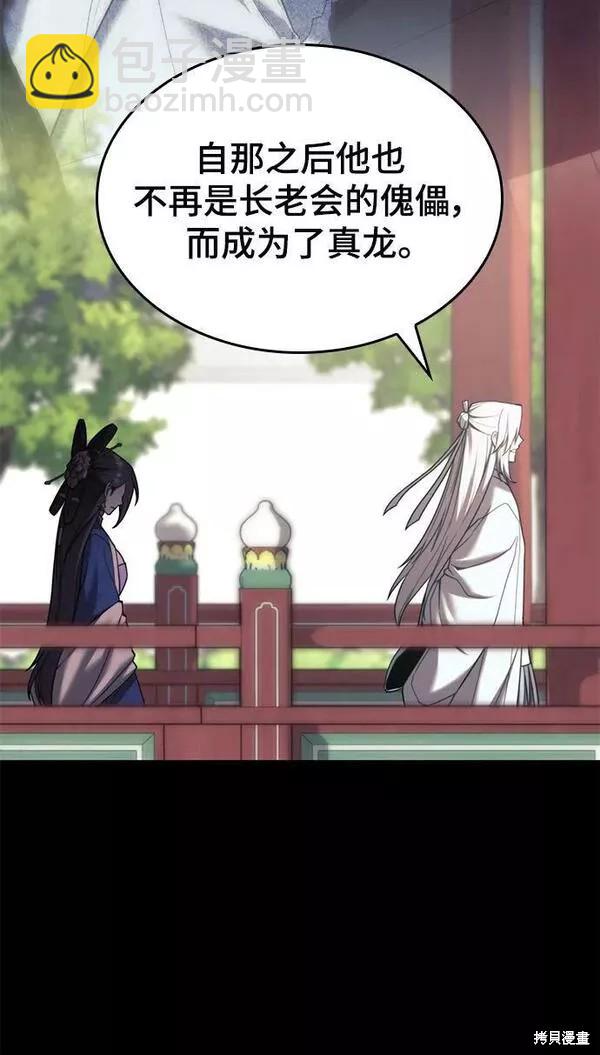 第2季第82话56
