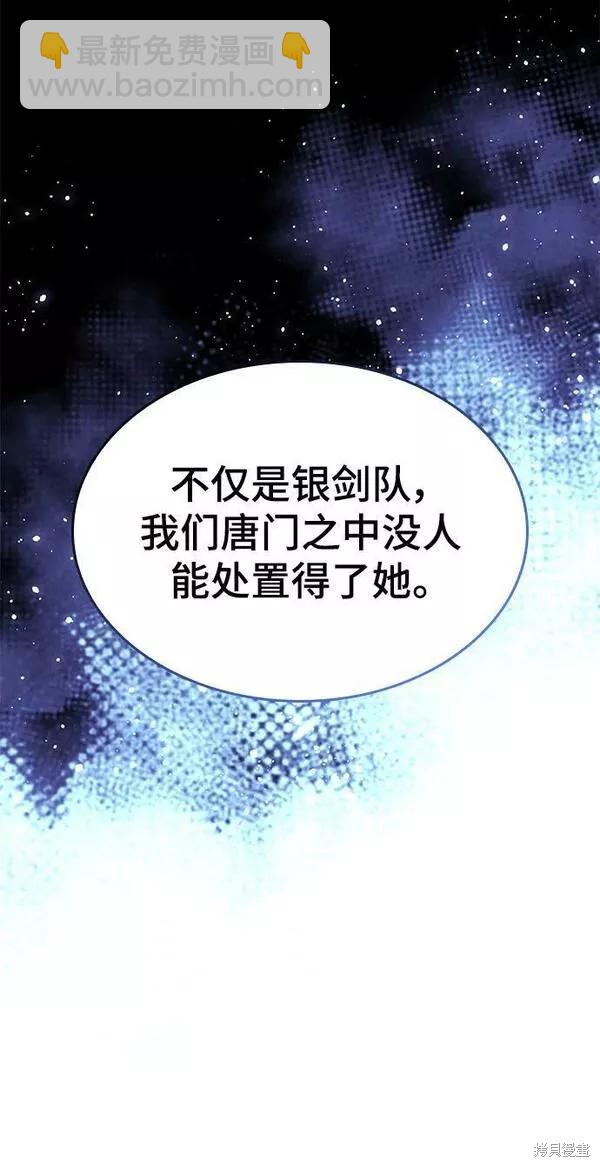 第2季第82话96