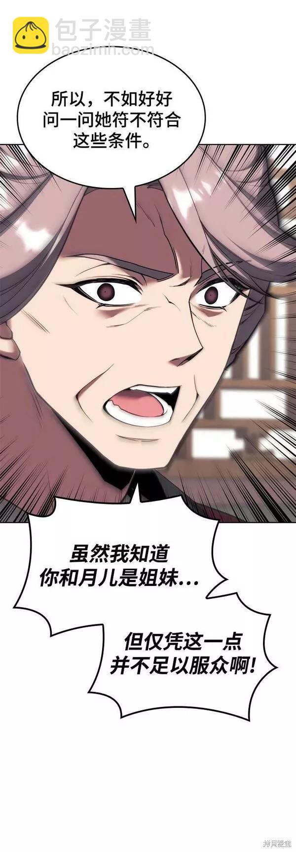 第2季第83话16