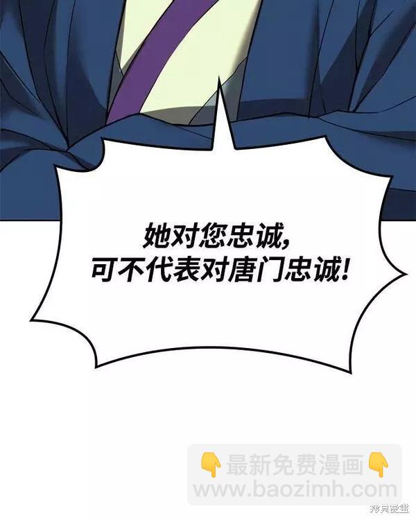 第2季第83话18