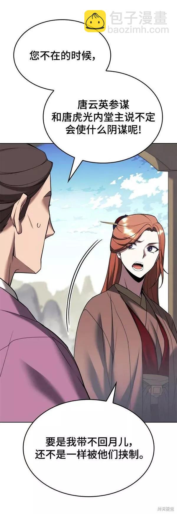 第2季第83话34