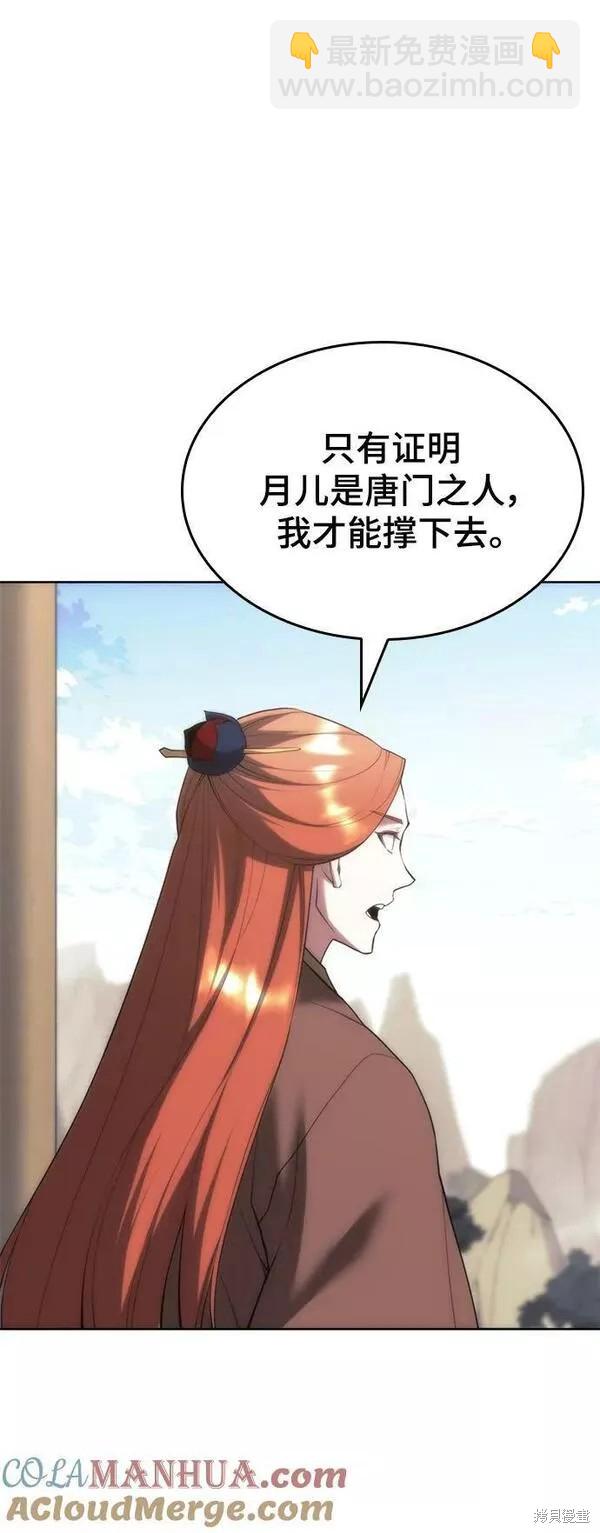 第2季第83话35