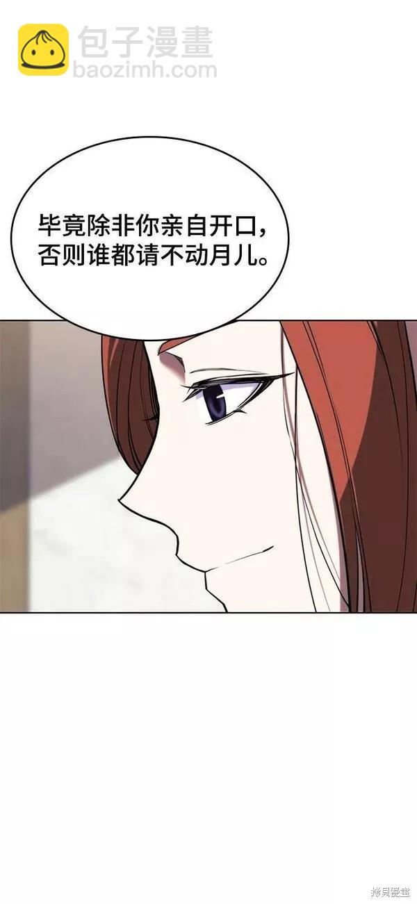 第2季第83话45