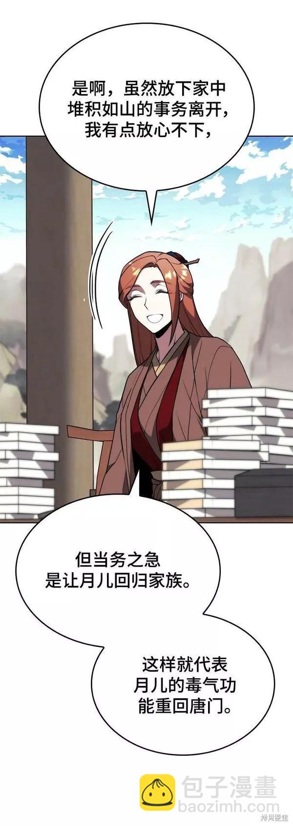 第2季第83话50