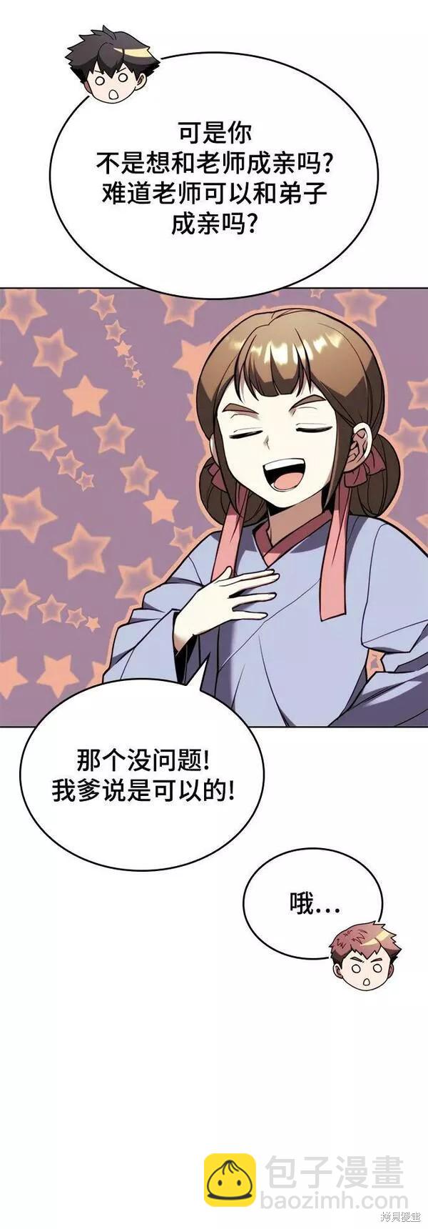第2季第83话71