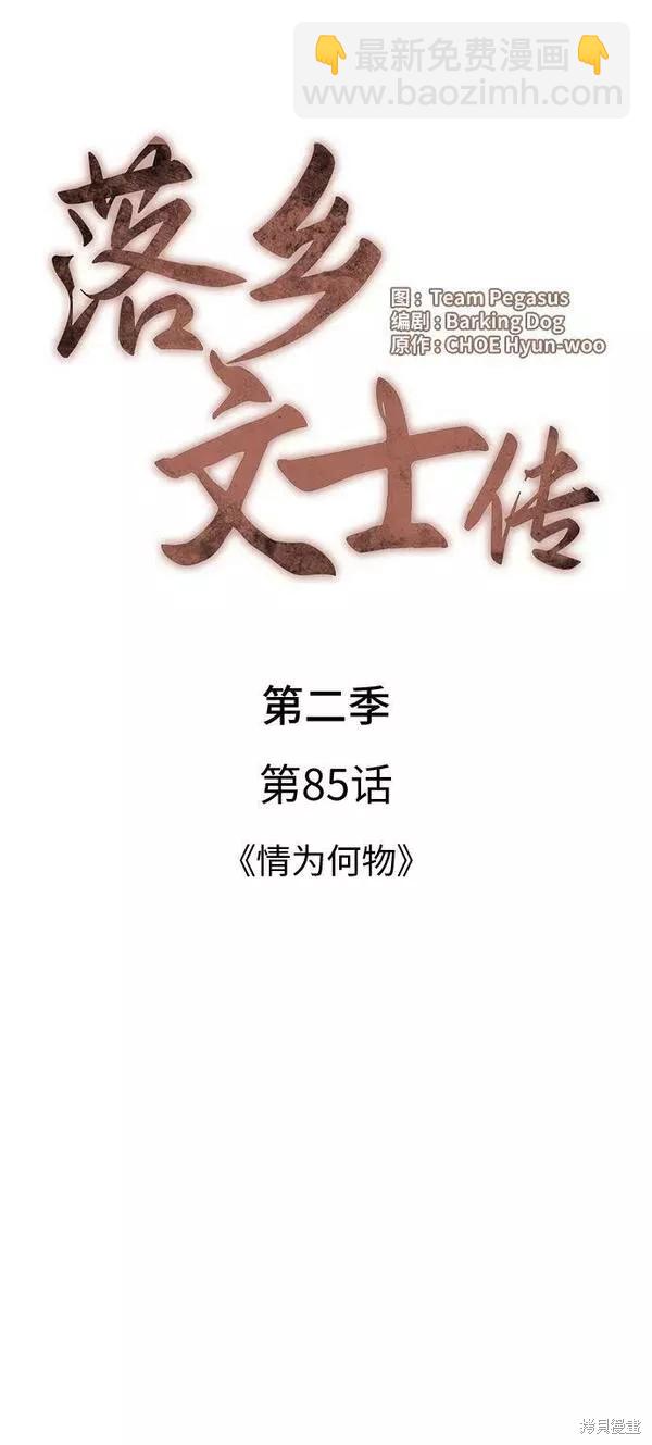 第2季第85话15