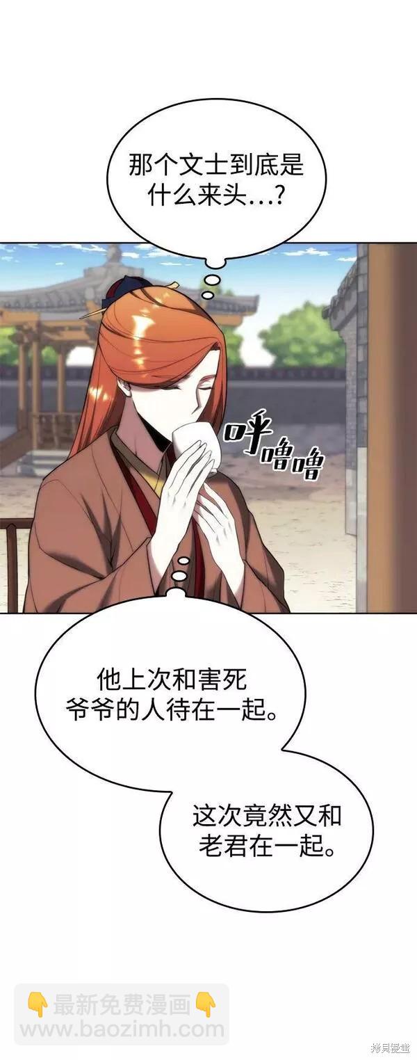 第2季第85话43