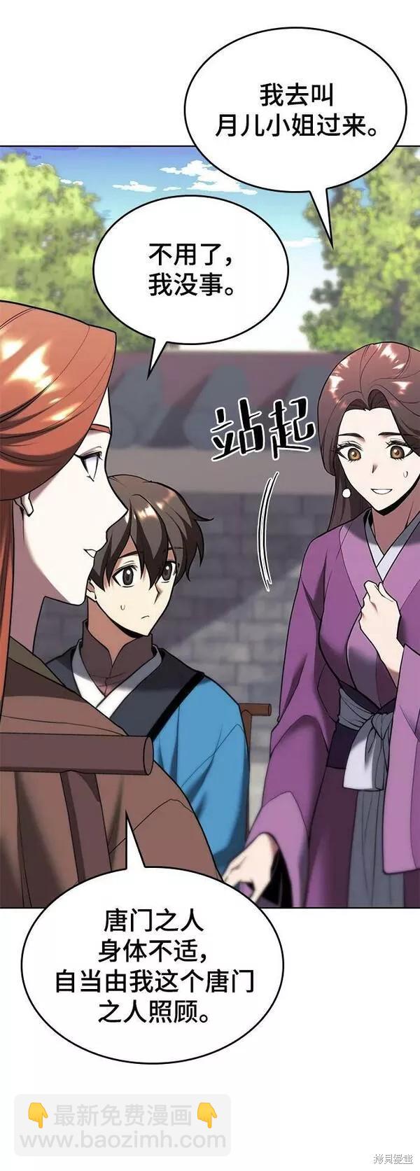 第2季第85话50