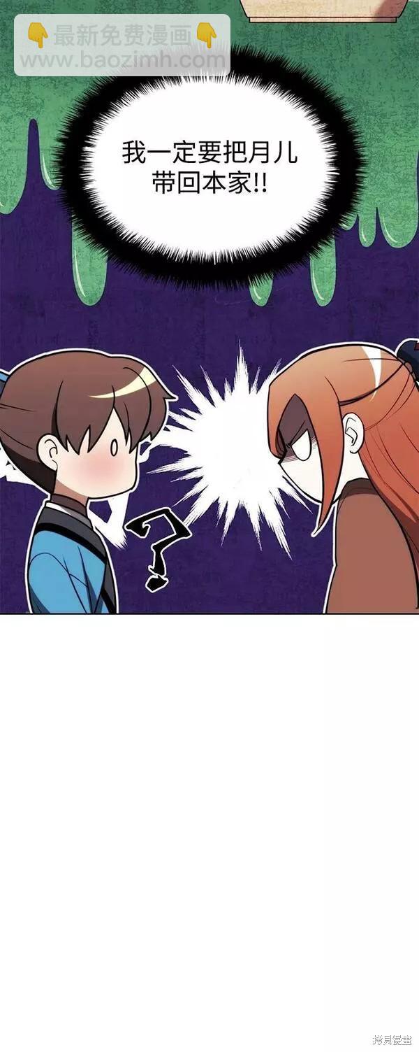 第2季第85话62
