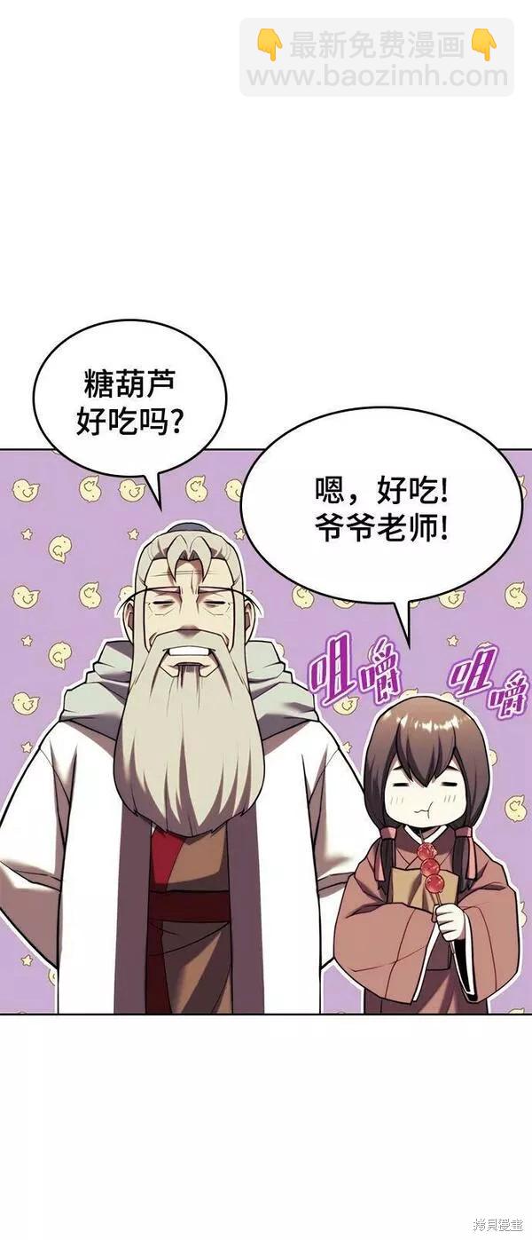 第2季第85话73