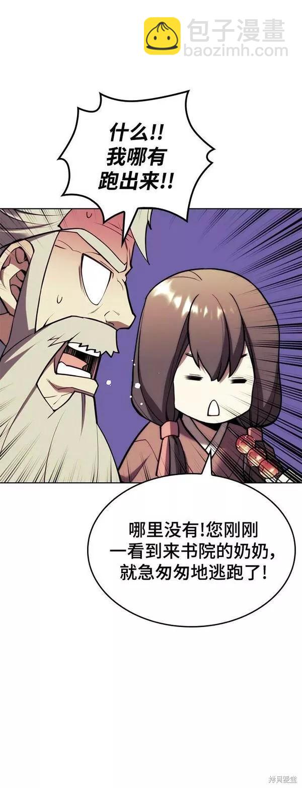 第2季第85话79