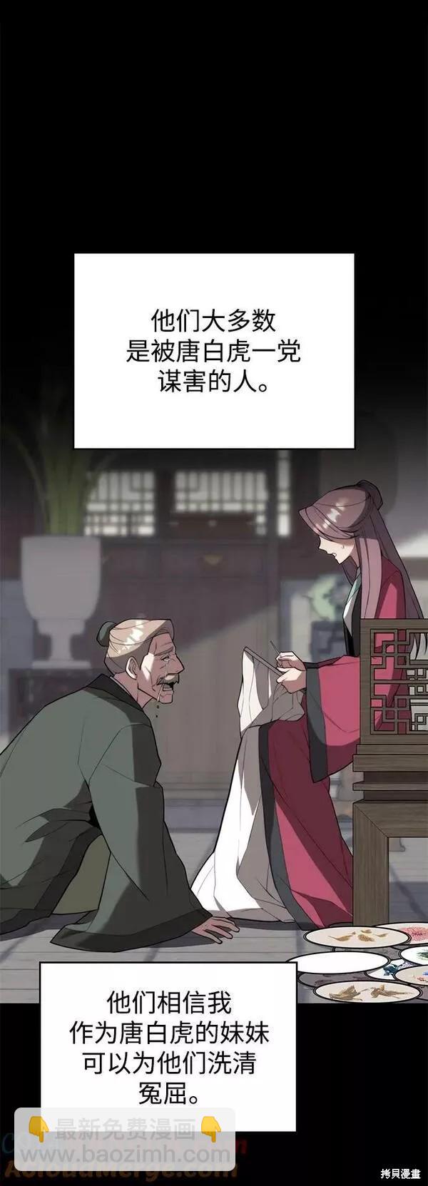 第2季第88话34