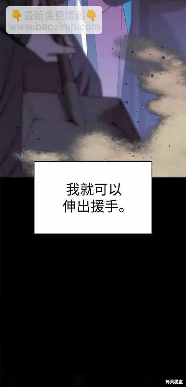 第2季第88话38