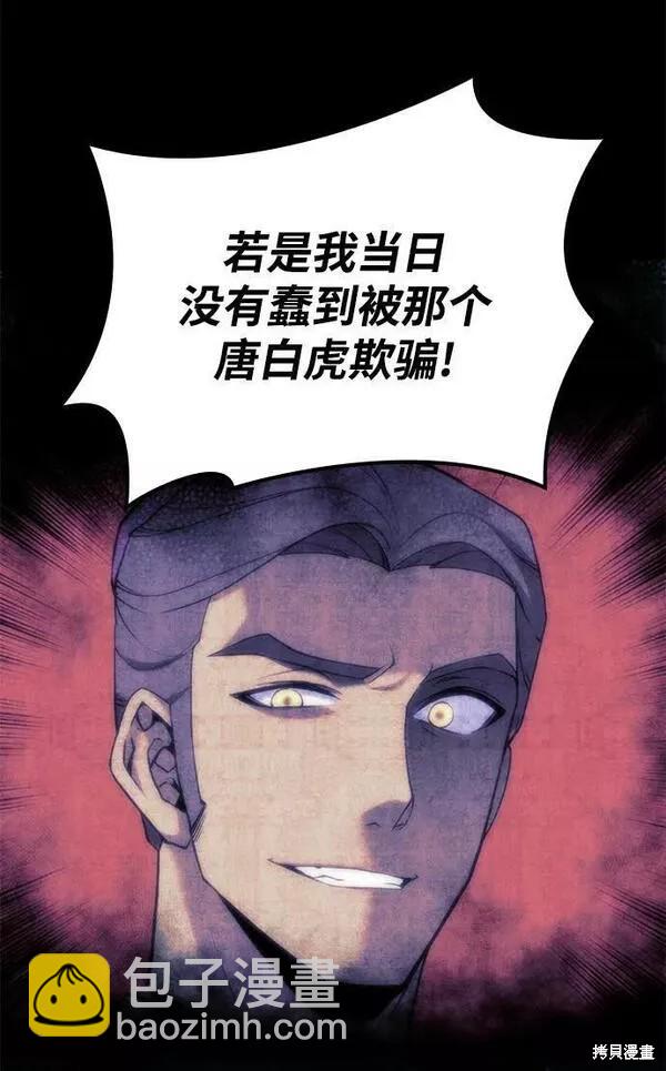 第2季第88话64