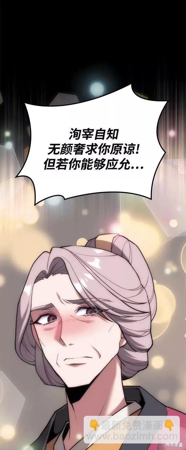 第2季第88话67