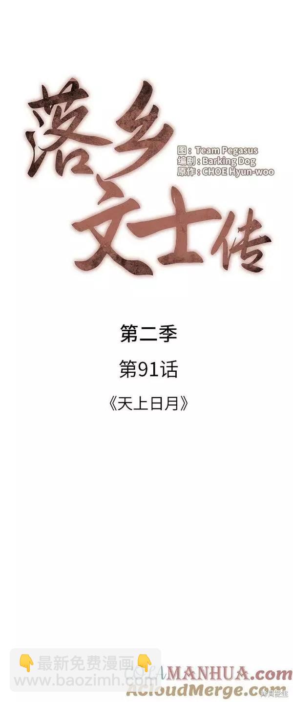 第2季第91话19