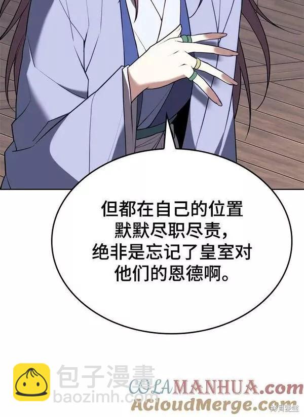 第2季第91话23