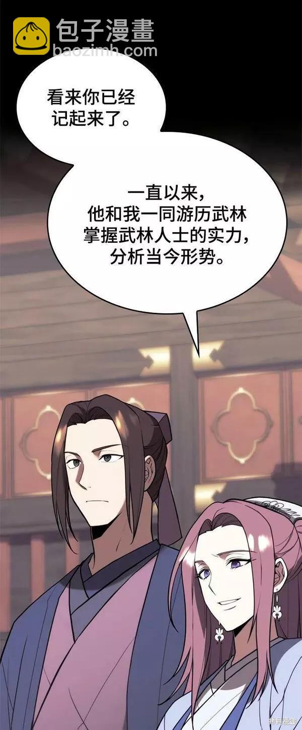 第2季第91话44