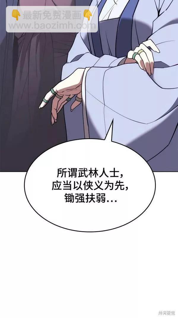 第2季第91话45